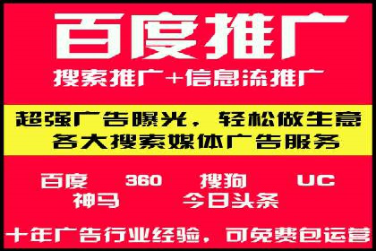 百度推广案例：提升企业品牌形象与知名度